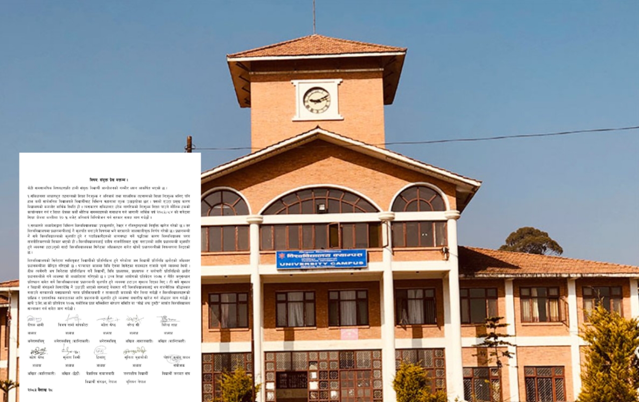 प्रधानमन्त्रीलाई विश्वविद्यालयको कुलपति बनाउने निर्णयप्रति विद्यार्थी संगठनको आपत्ति, शिक्षा क्षेत्रमा २० प्रतिशत बजेटको माग