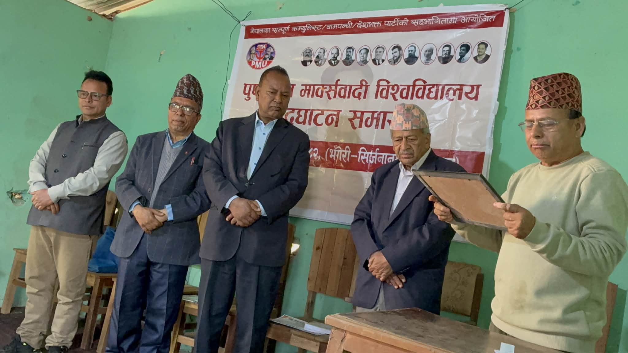 रामेछापमा मार्क्सवादी विश्वविद्यालय: विचार, यात्रा र गाउँको यथार्थ