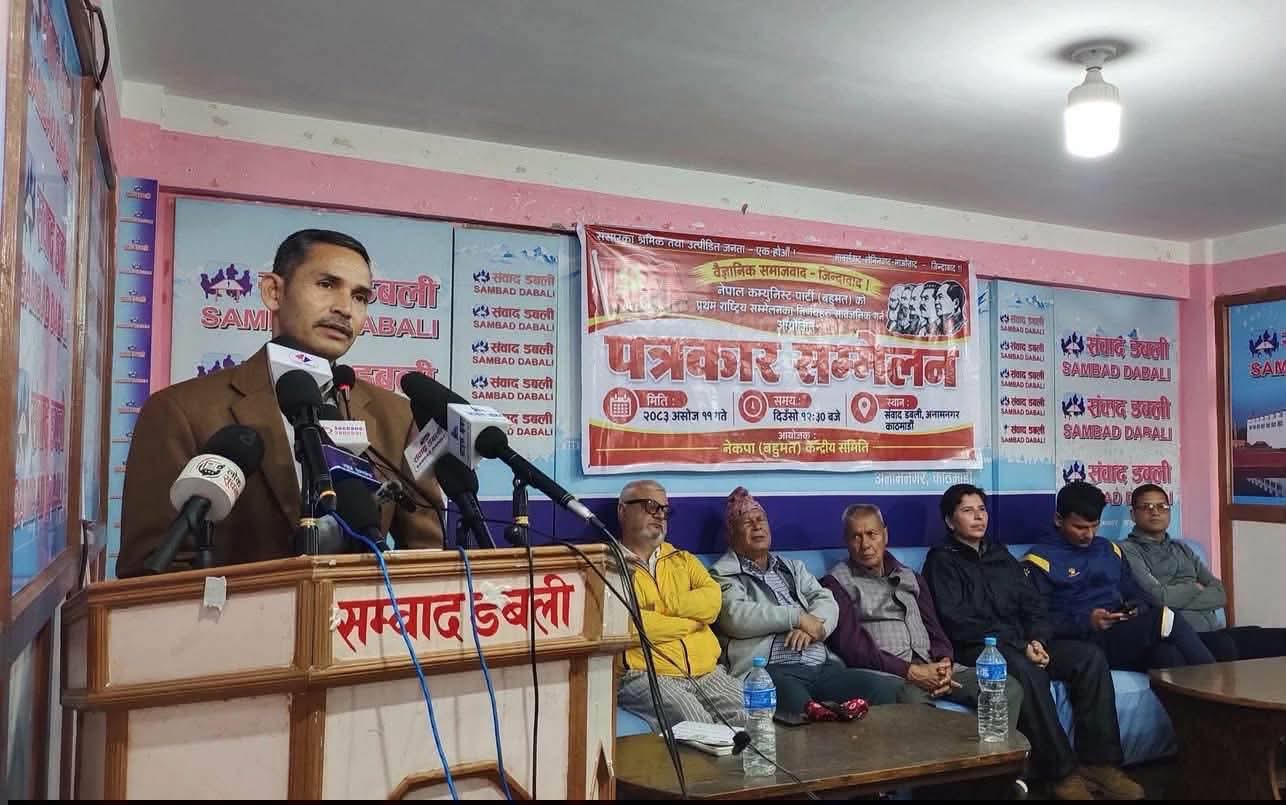 दीपक महासचिव बनेसँगै नेकपा (बहुमत)को नयाँ राजनीतिक अभियान घोषणा, बालेन सरकारमाथि तीव्र आलोचना